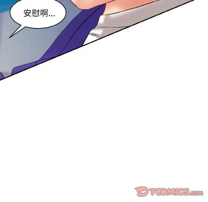 漫画《神秘香味研究室/情迷研究室》第15话第116张图
