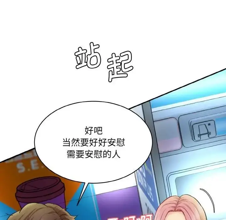 漫画《神秘香味研究室/情迷研究室》第15话第117张图