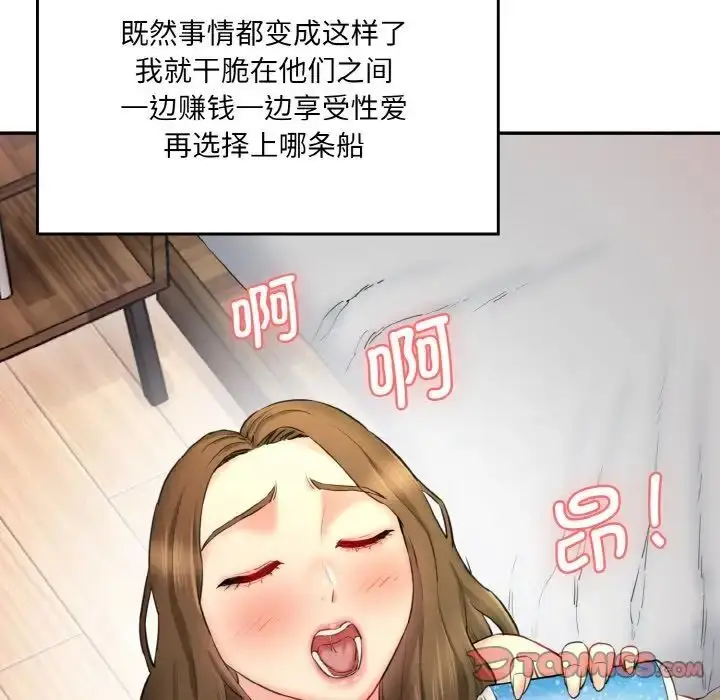 漫画《神秘香味研究室/情迷研究室》第15话第12张图