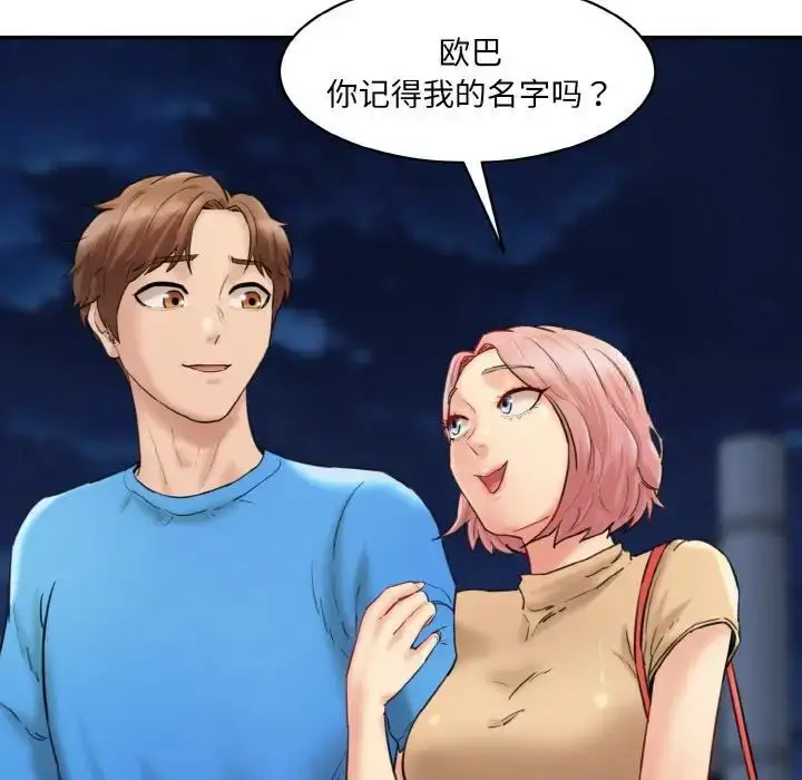 漫画《神秘香味研究室/情迷研究室》第15话第120张图