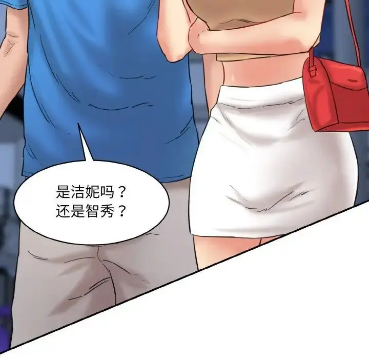 漫画《神秘香味研究室/情迷研究室》第15话第121张图