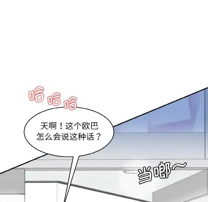 漫画《神秘香味研究室/情迷研究室》第15话第122张图