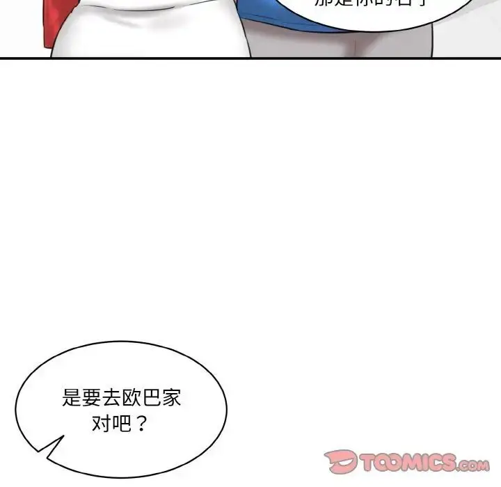 漫画《神秘香味研究室/情迷研究室》第15话第124张图