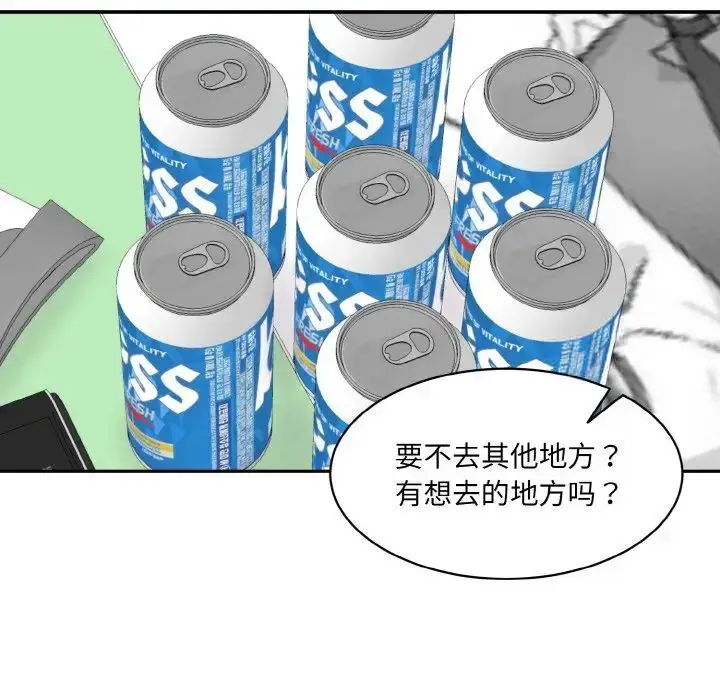 漫画《神秘香味研究室/情迷研究室》第15话第125张图