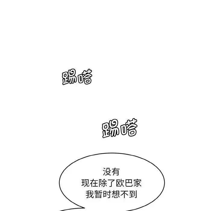 漫画《神秘香味研究室/情迷研究室》第15话第126张图