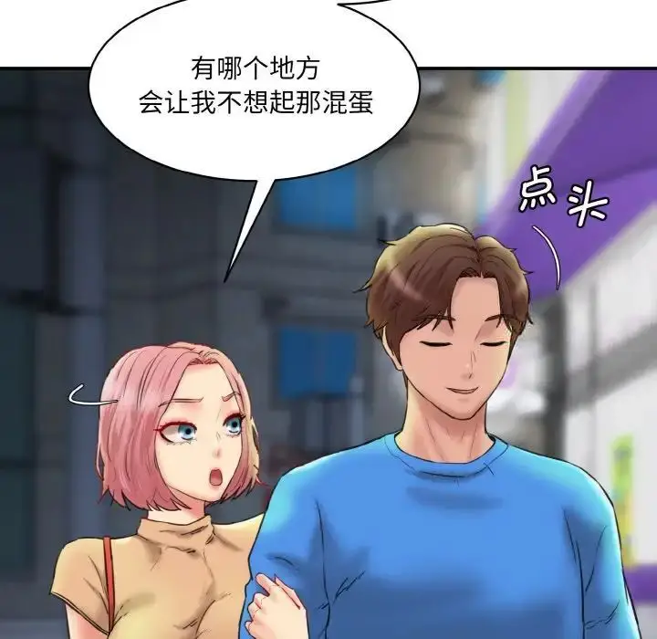 漫画《神秘香味研究室/情迷研究室》第15话第127张图