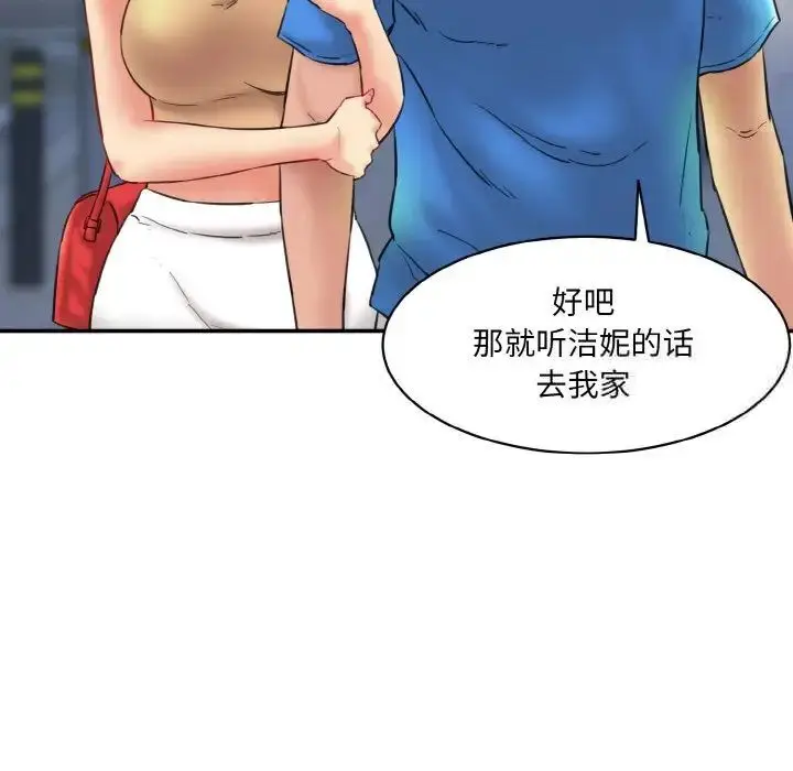 漫画《神秘香味研究室/情迷研究室》第15话第128张图
