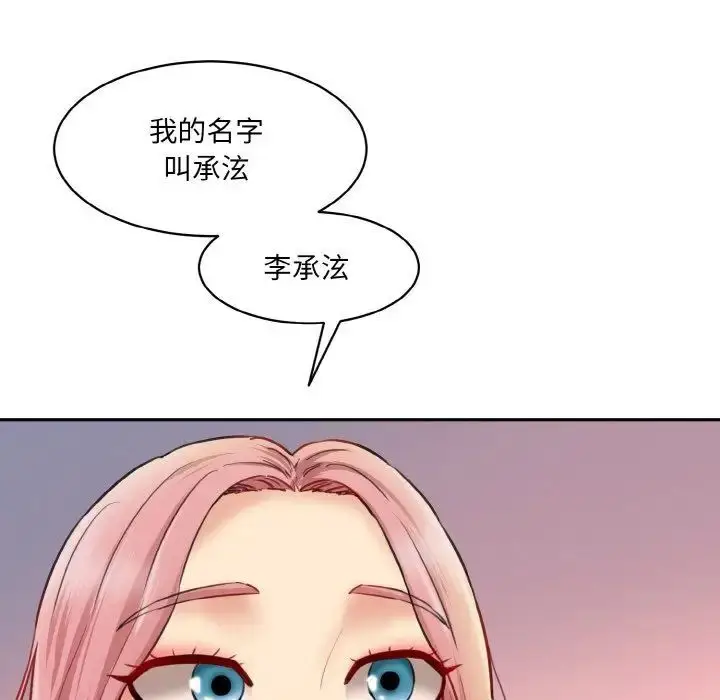 漫画《神秘香味研究室/情迷研究室》第15话第129张图