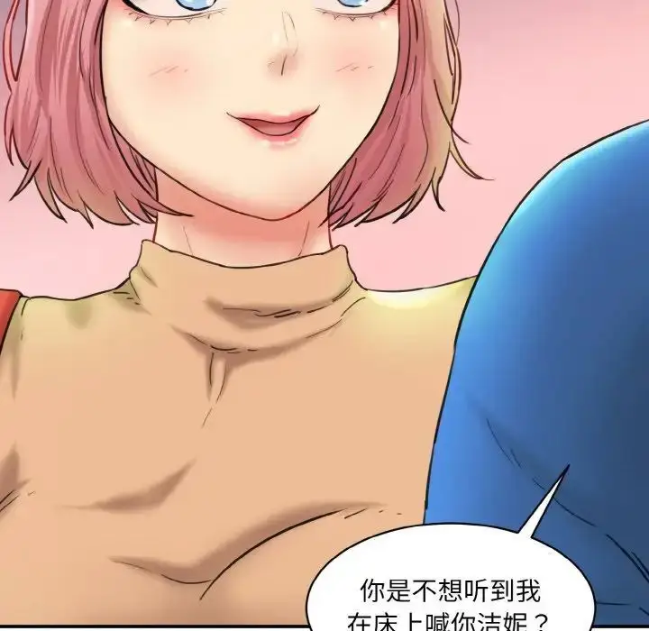 漫画《神秘香味研究室/情迷研究室》第15话第130张图