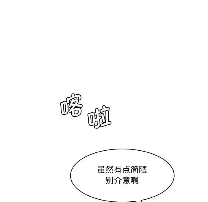 漫画《神秘香味研究室/情迷研究室》第15话第135张图