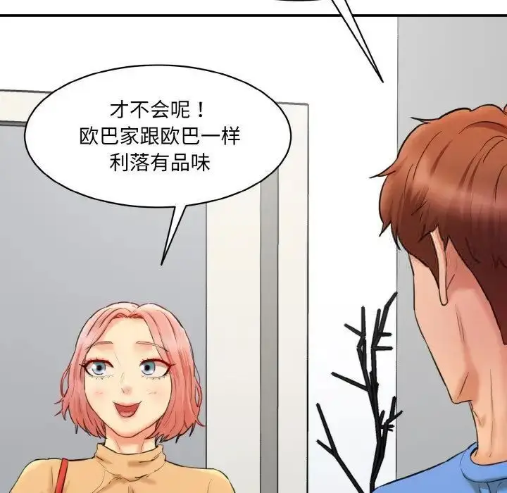 漫画《神秘香味研究室/情迷研究室》第15话第136张图