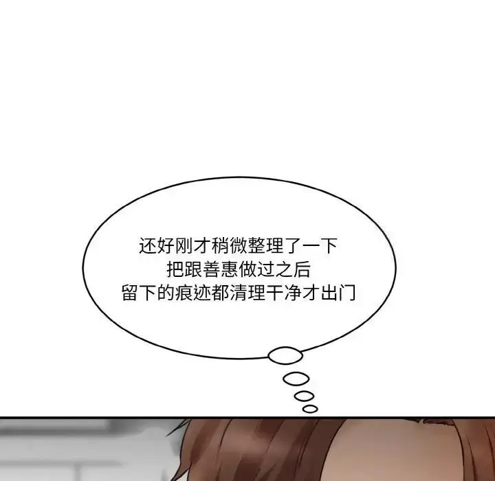 漫画《神秘香味研究室/情迷研究室》第15话第138张图