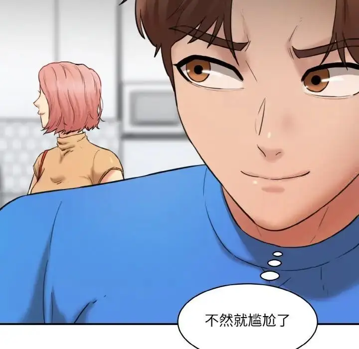 漫画《神秘香味研究室/情迷研究室》第15话第139张图
