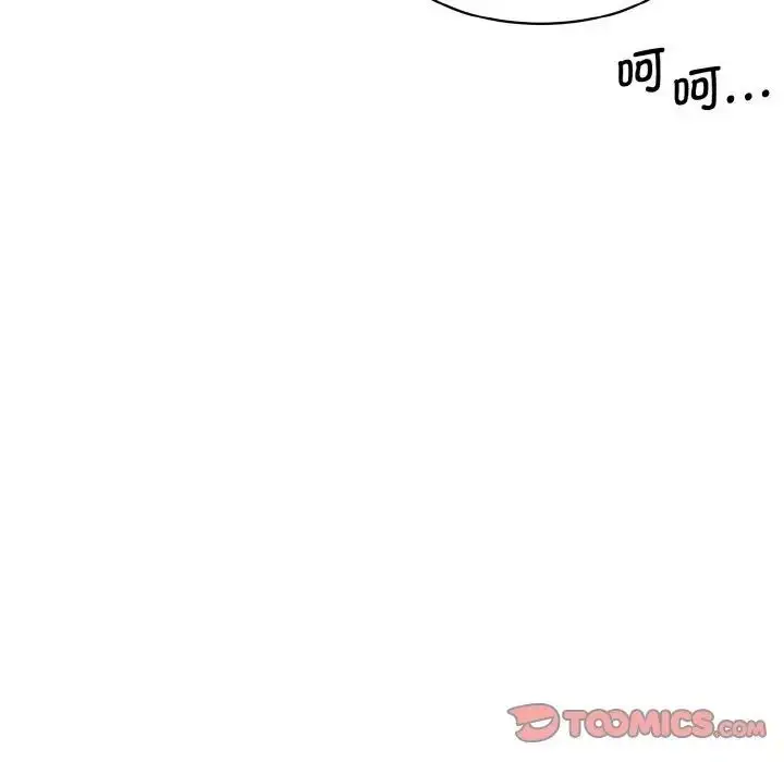 漫画《神秘香味研究室/情迷研究室》第15话第140张图