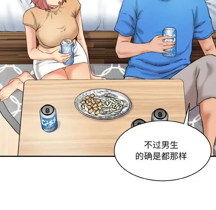 漫画《神秘香味研究室/情迷研究室》第15话第142张图