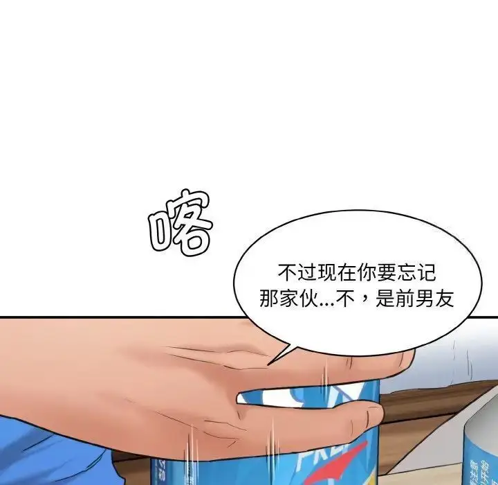 漫画《神秘香味研究室/情迷研究室》第15话第143张图