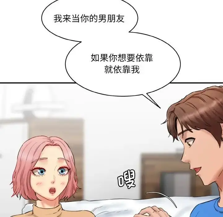 漫画《神秘香味研究室/情迷研究室》第15话第145张图