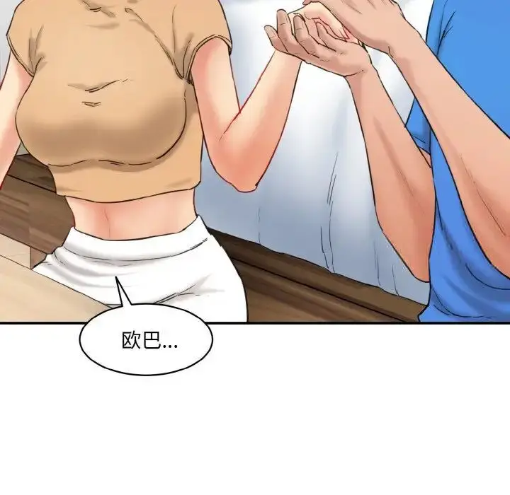 漫画《神秘香味研究室/情迷研究室》第15话第146张图