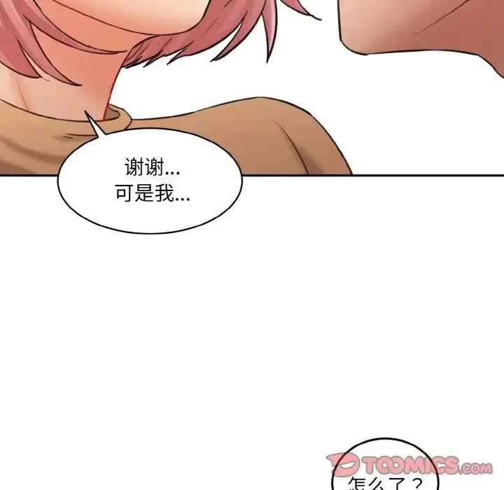 漫画《神秘香味研究室/情迷研究室》第15话第148张图