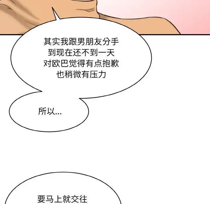 漫画《神秘香味研究室/情迷研究室》第15话第150张图