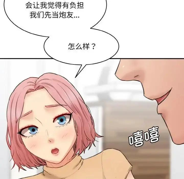 漫画《神秘香味研究室/情迷研究室》第15话第151张图