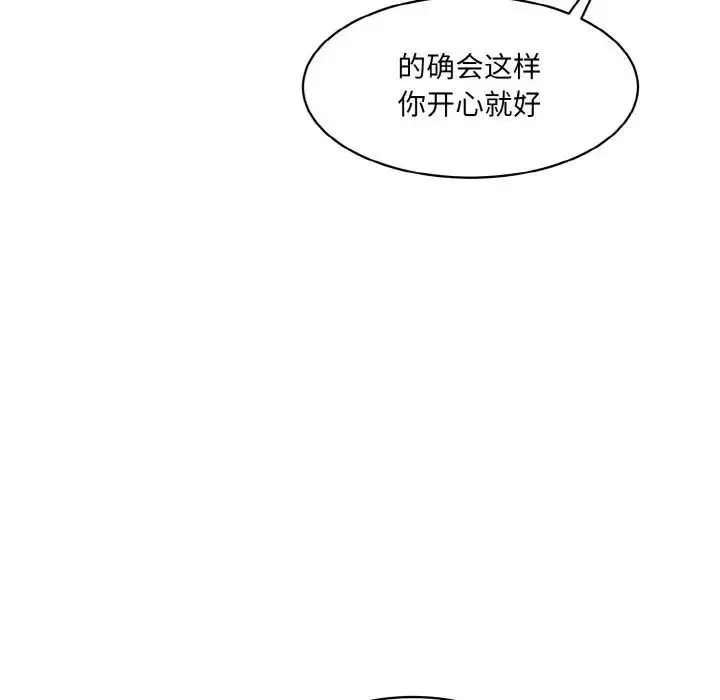 漫画《神秘香味研究室/情迷研究室》第15话第153张图