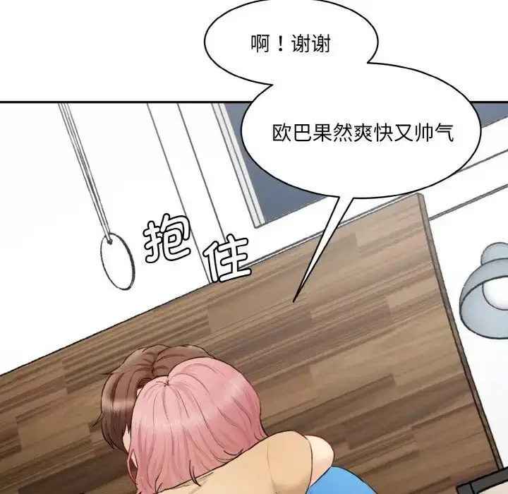 漫画《神秘香味研究室/情迷研究室》第15话第154张图