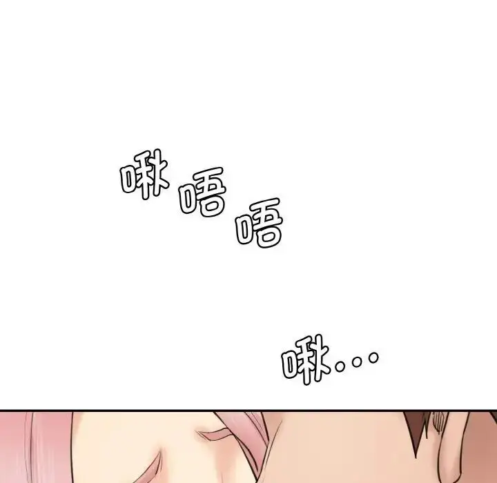 漫画《神秘香味研究室/情迷研究室》第15话第157张图
