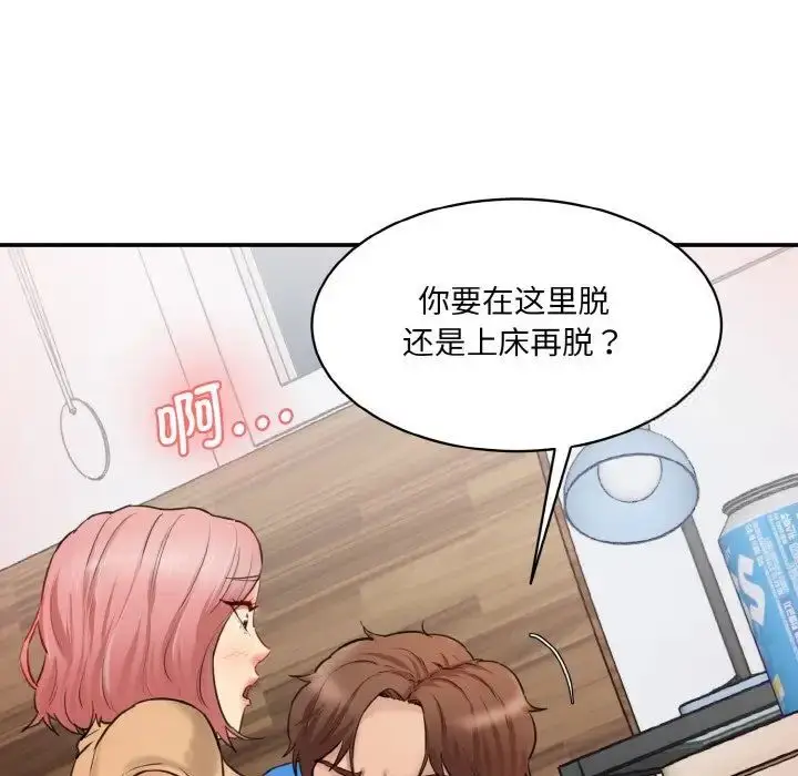 漫画《神秘香味研究室/情迷研究室》第15话第162张图