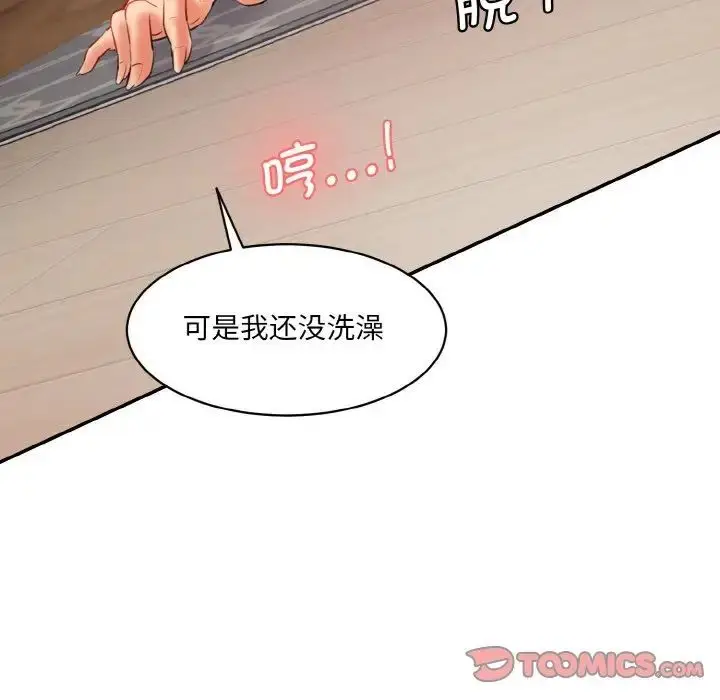 漫画《神秘香味研究室/情迷研究室》第15话第164张图