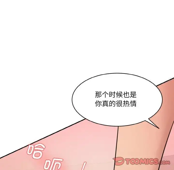 漫画《神秘香味研究室/情迷研究室》第15话第172张图