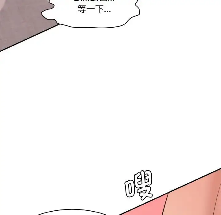 漫画《神秘香味研究室/情迷研究室》第15话第175张图