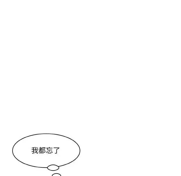 漫画《神秘香味研究室/情迷研究室》第15话第179张图
