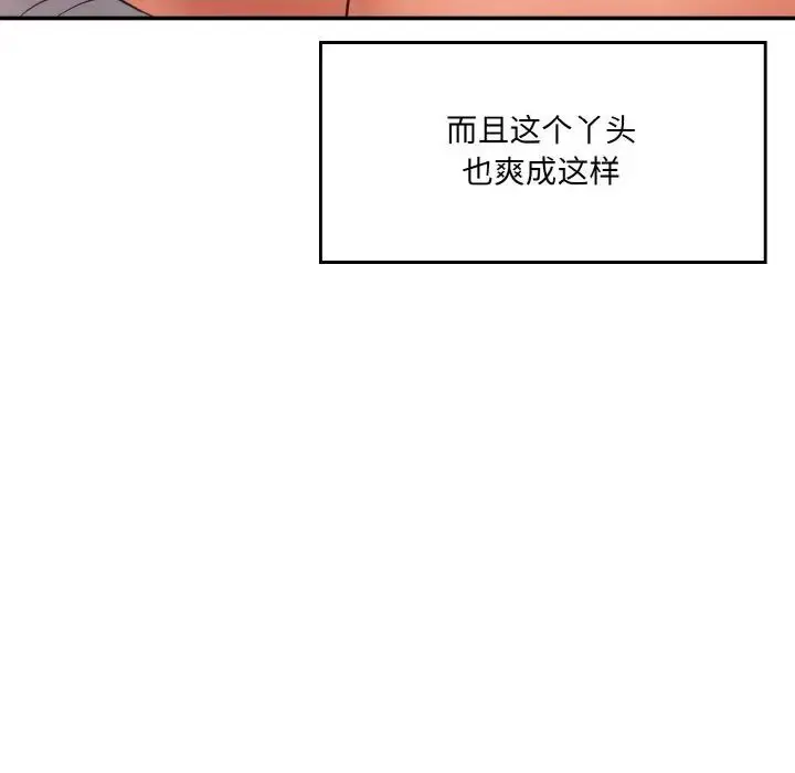 漫画《神秘香味研究室/情迷研究室》第15话第18张图