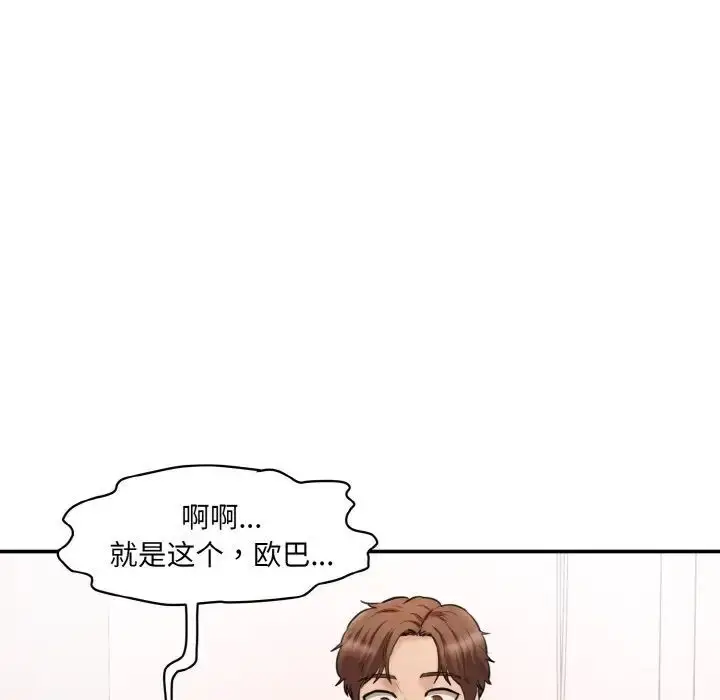 漫画《神秘香味研究室/情迷研究室》第15话第181张图