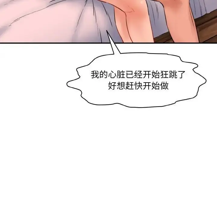 漫画《神秘香味研究室/情迷研究室》第15话第183张图