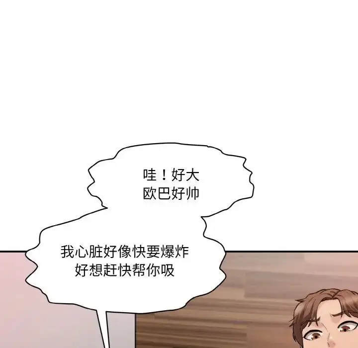 漫画《神秘香味研究室/情迷研究室》第15话第184张图