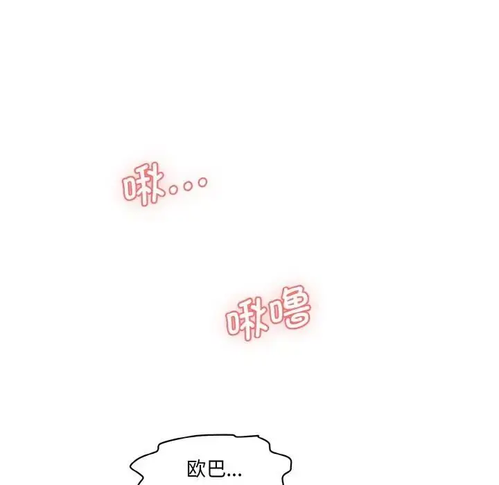 漫画《神秘香味研究室/情迷研究室》第15话第191张图
