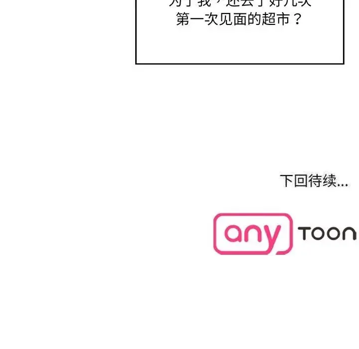 漫画《神秘香味研究室/情迷研究室》第15话第194张图