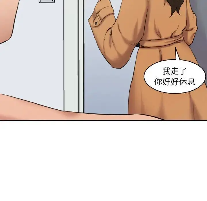 漫画《神秘香味研究室/情迷研究室》第15话第22张图