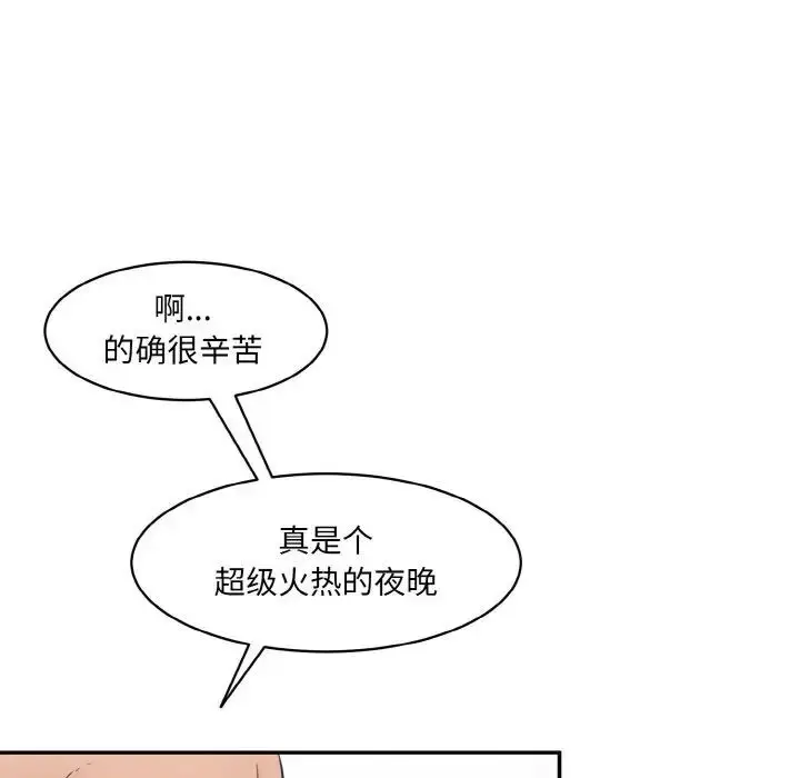 漫画《神秘香味研究室/情迷研究室》第15话第23张图