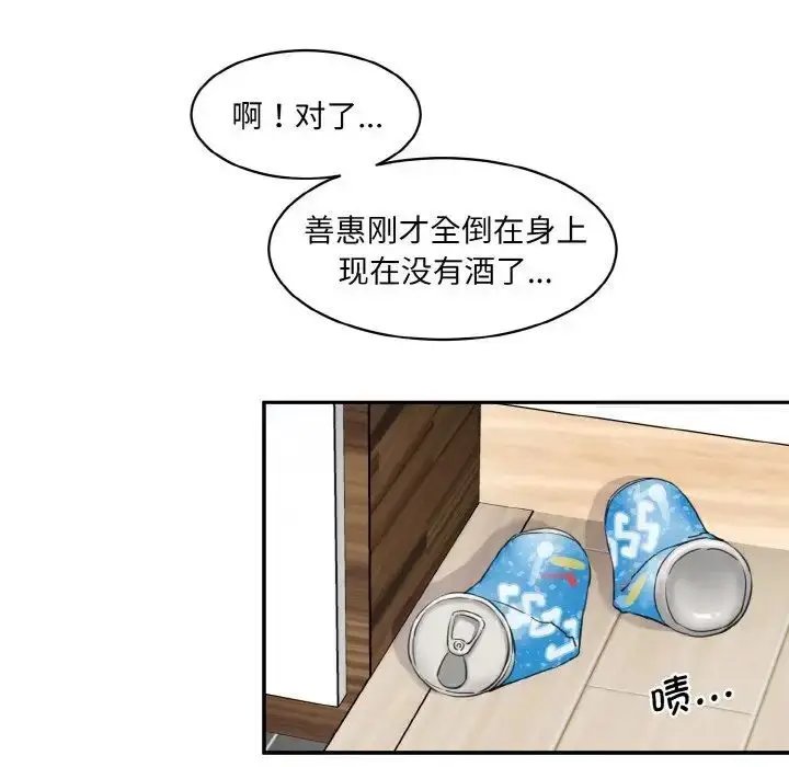 漫画《神秘香味研究室/情迷研究室》第15话第25张图
