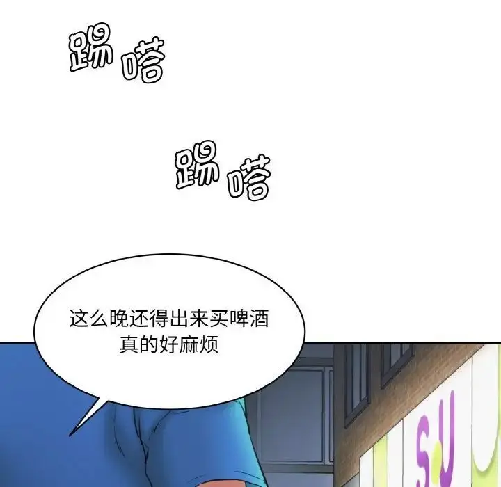 漫画《神秘香味研究室/情迷研究室》第15话第27张图