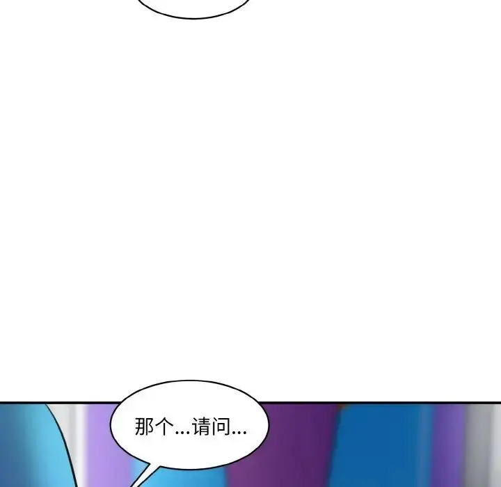 漫画《神秘香味研究室/情迷研究室》第15话第31张图