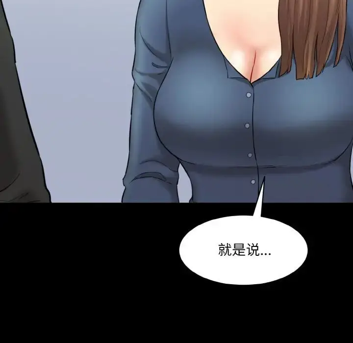 漫画《神秘香味研究室/情迷研究室》第15话第41张图