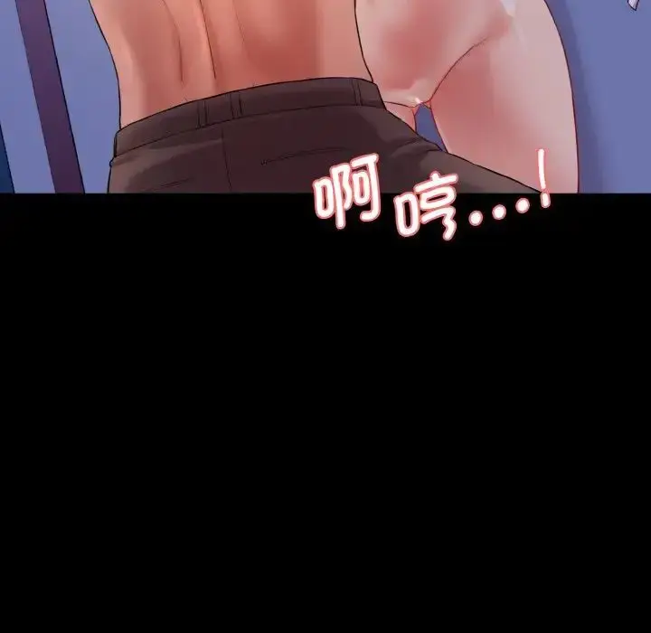 漫画《神秘香味研究室/情迷研究室》第15话第47张图