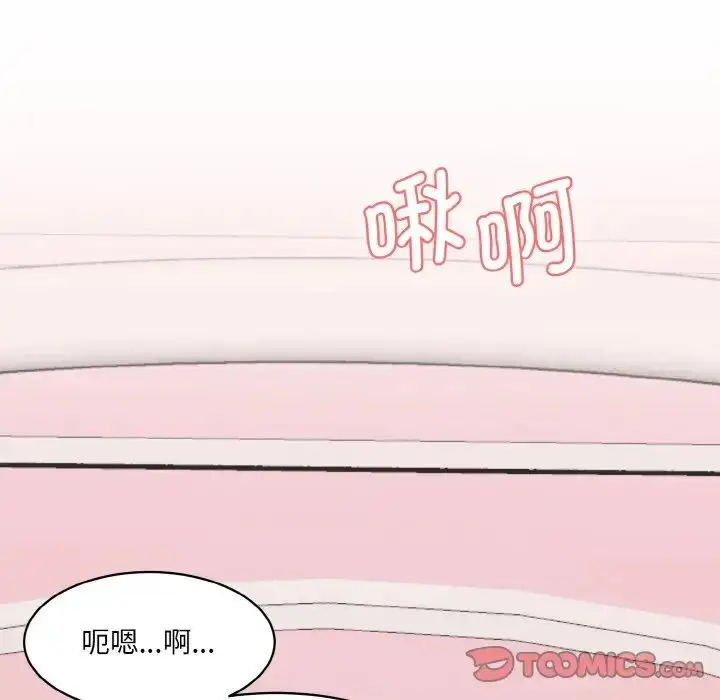 漫画《神秘香味研究室/情迷研究室》第15话第52张图