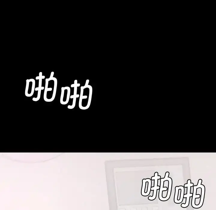 漫画《神秘香味研究室/情迷研究室》第15话第59张图