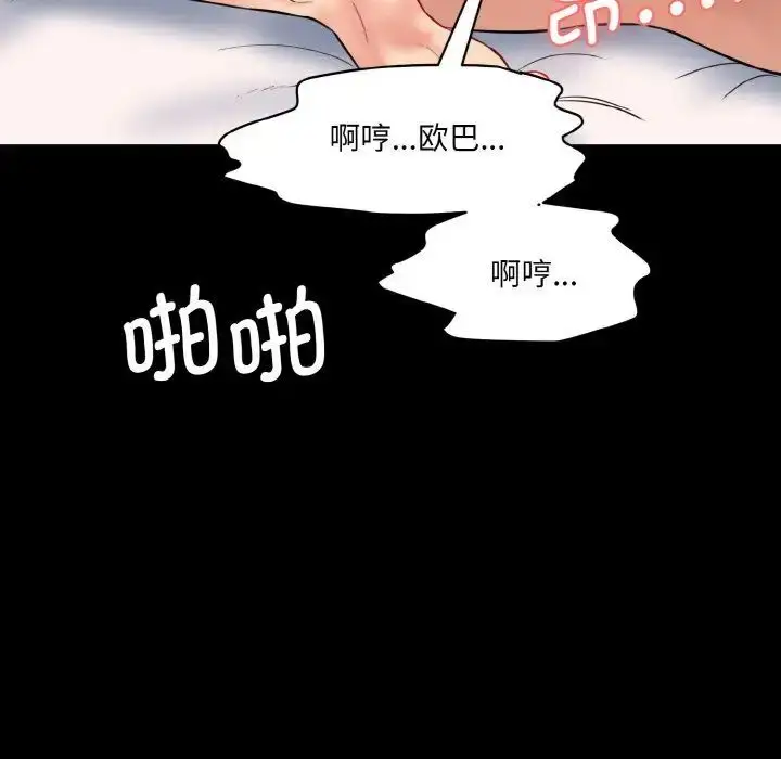 漫画《神秘香味研究室/情迷研究室》第15话第62张图