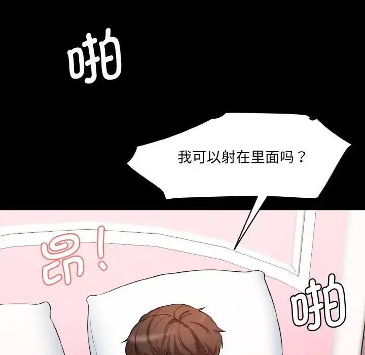 漫画《神秘香味研究室/情迷研究室》第15话第63张图